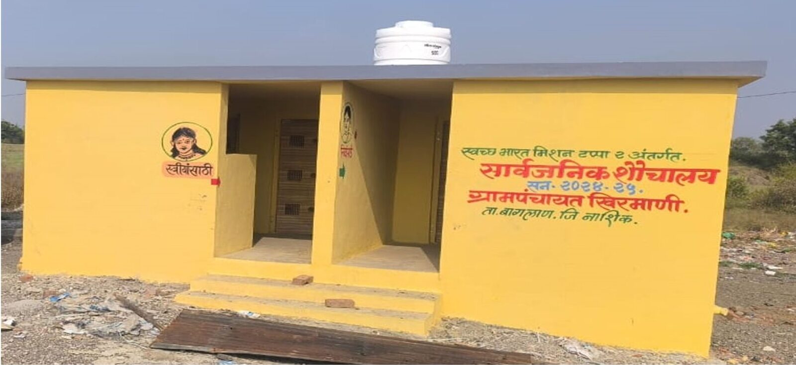 विकास कामे - Gram Panchayat Khirmani